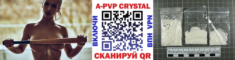 A-PVP кристаллы  магазин    Инза 