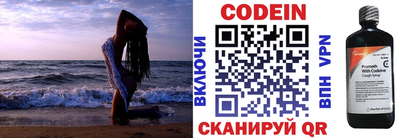 Codein Purple Drank магазин Инза