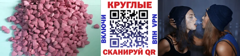Экстази 280 MDMA  купить   блэк спрут ТОР  Инза 