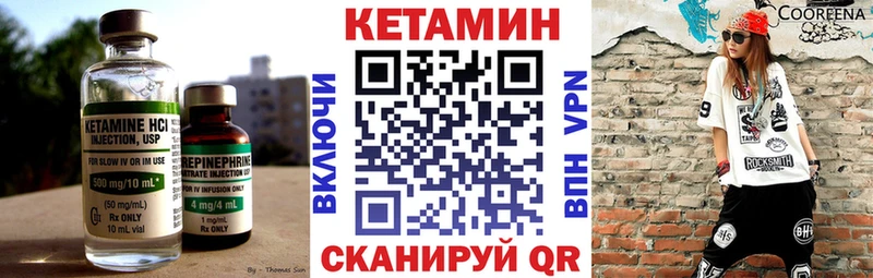 КЕТАМИН ketamine Инза