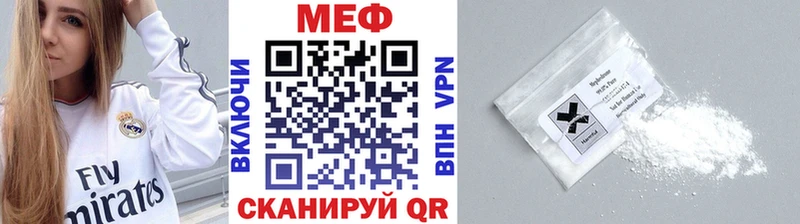МЕФ mephedrone  Инза 