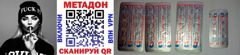Метадон methadone  наркотики  это состав  Инза 